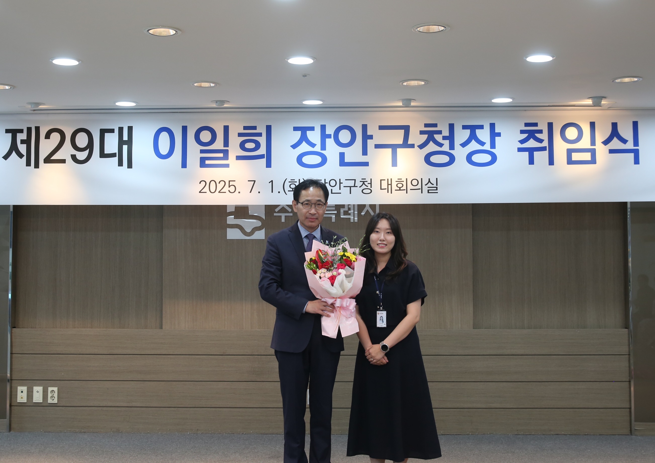 제29대 이일희 장안구청장 취임식5번 사진